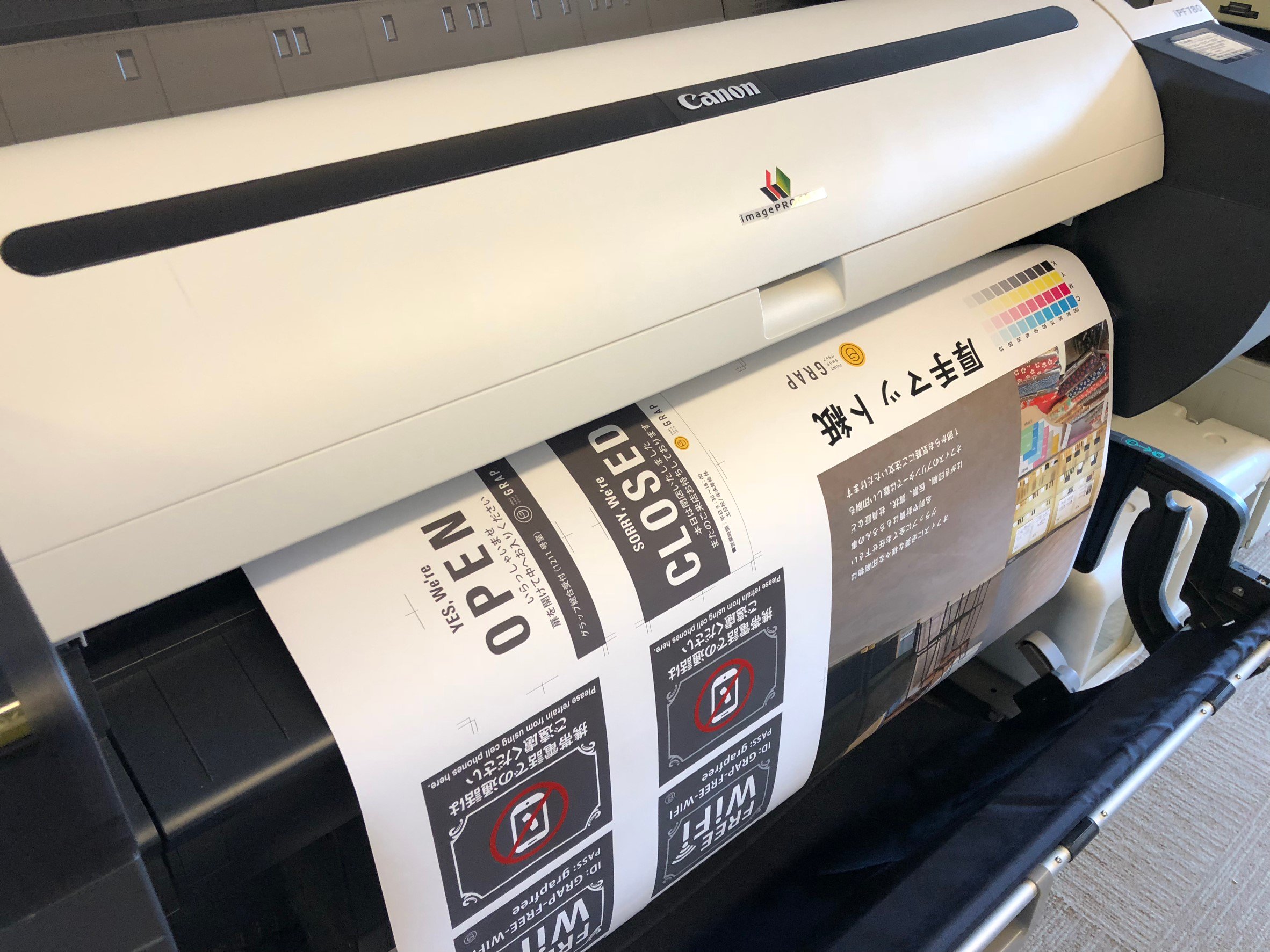 即日ポスター印刷